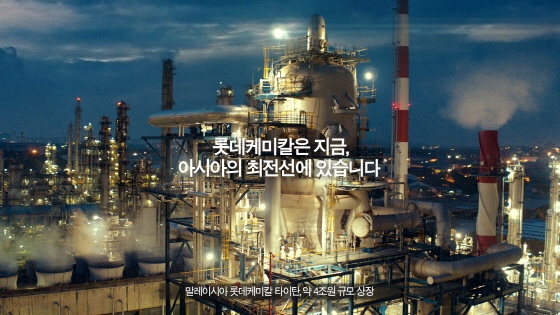 (사진제공=롯데케미칼)