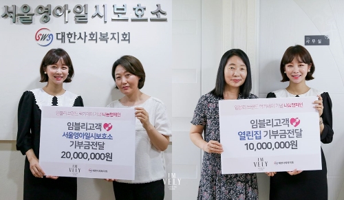 임블리∙블리블리, 대한사회복지회에 기부금 전달