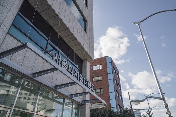 사이버대학교 서울디지털대 2차 신입생, 편입생 모집 실시