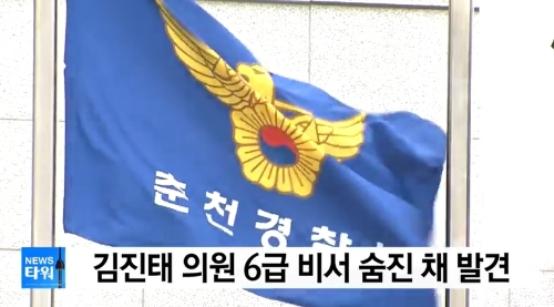 ⓒ YTN 뉴스 화면