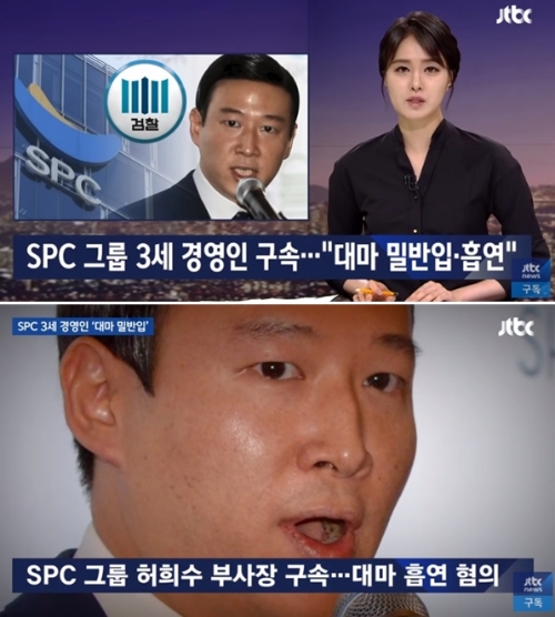ⓒ JTBC 뉴스 화면