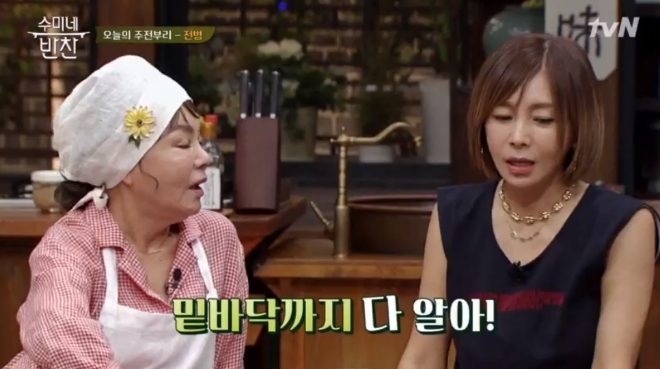 tvN '수미네 반찬' 방송 화면