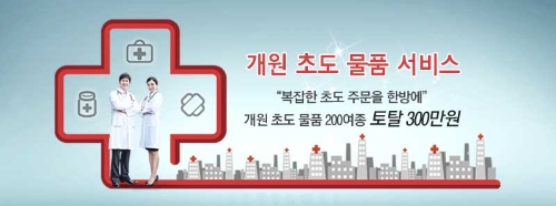 의료기기쇼핑몰 더마몰, 피부관리실세팅 필수장비·의료소모품 등 다수 의료기구 확보