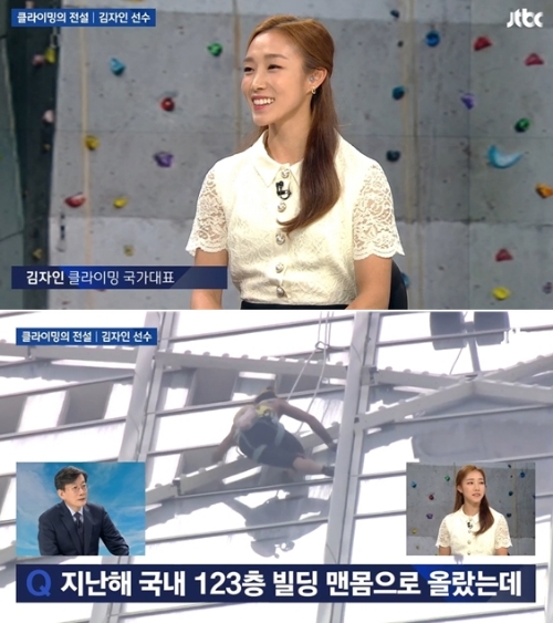 ⓒ JTBC 뉴스 화면