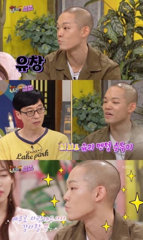 ⓒ KBS '해피투게더3' 방송 화면