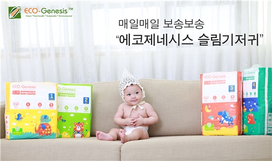 에코제네시스 슬림기저귀, 여름기저귀로 흡수력․안전성인정 입소문