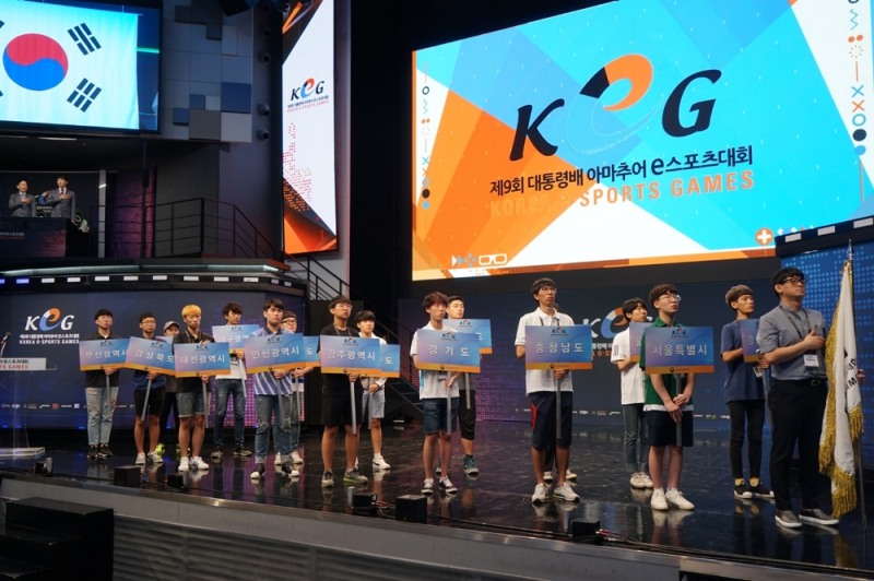 2017년 열린 KeG 개막식 광경.