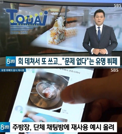 ⓒ SBS 뉴스 화면