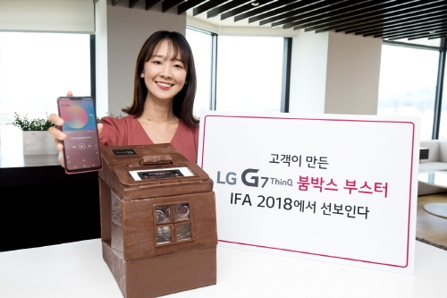 LG G7 ThinQ '붐박스 부스터' 최우수작, 레트로 감성 더해 IFA 2018에서 소개