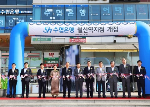 이동빈 은행장(오른쪽 다섯번째) 등 주요 인사들이 기념테이프 커팅식을 하고 있다