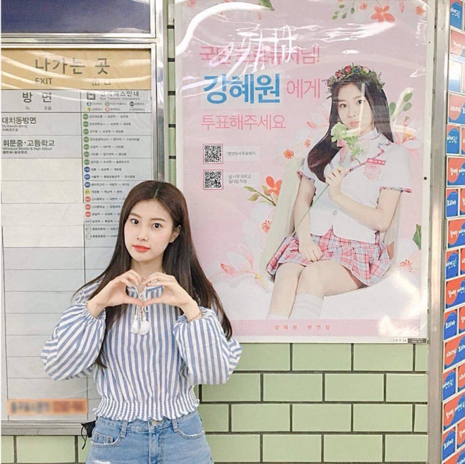강혜원의 지하철 광고 인증샷