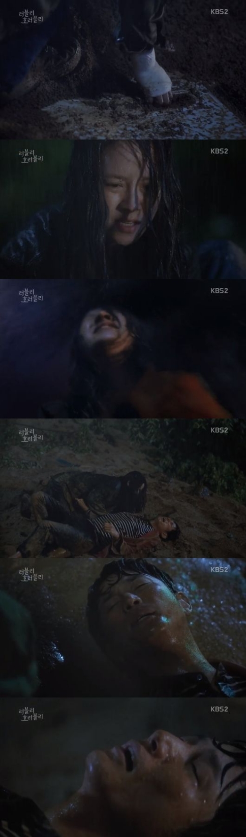 ⓒ KBS '러블리 호러블리' 방송 화면