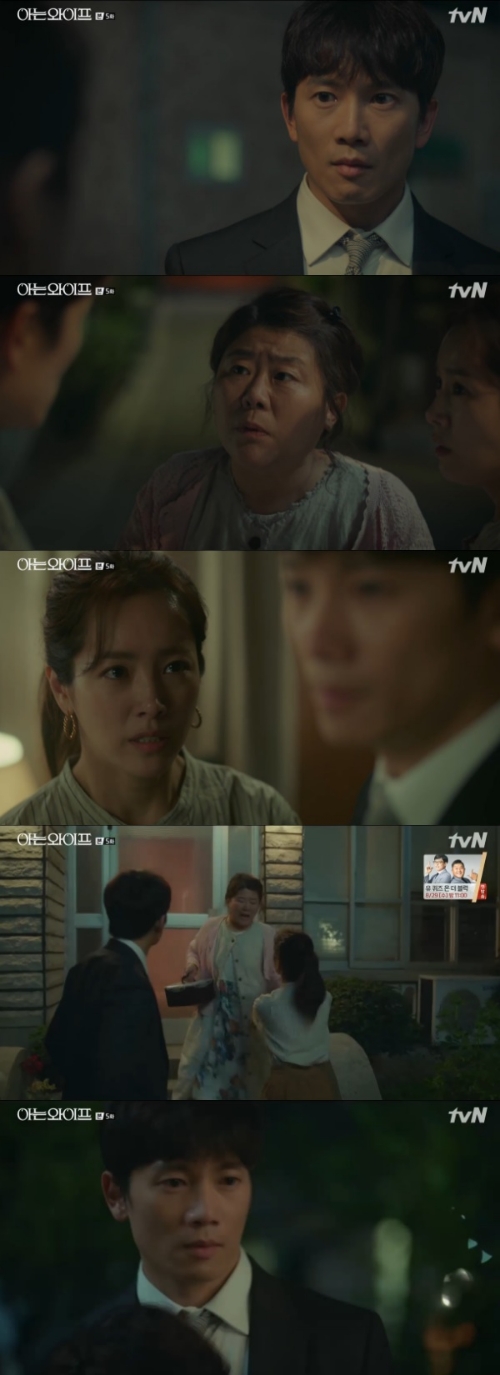 ⓒ tvN '아는 와이프' 방송 화면
