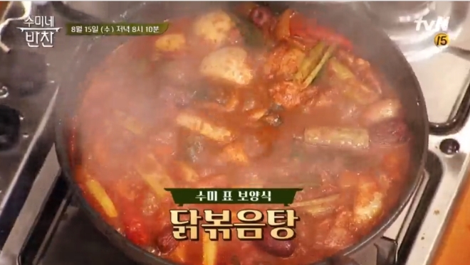 tvN '수미네 반찬' 방송 화면