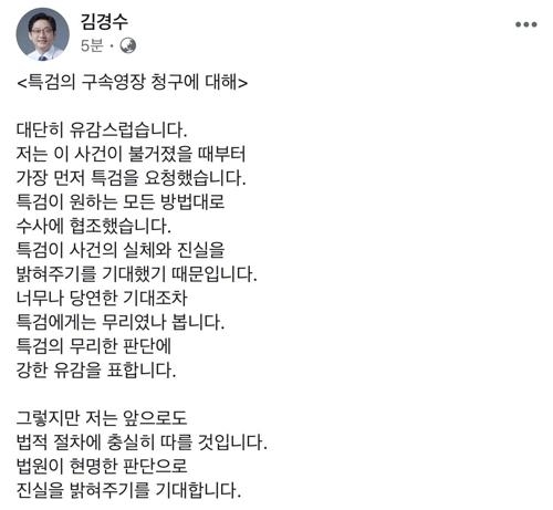 사진=김경수 경남도지사 페이스북