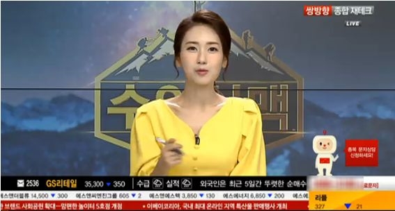 (출처:아시아경제TV 방송캡처)