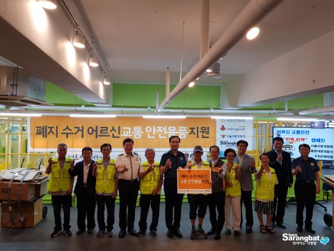 폐지 수거 어르신에게 안전용품을 전달하는 KB손해보험과 서울지방경찰청 담당자들