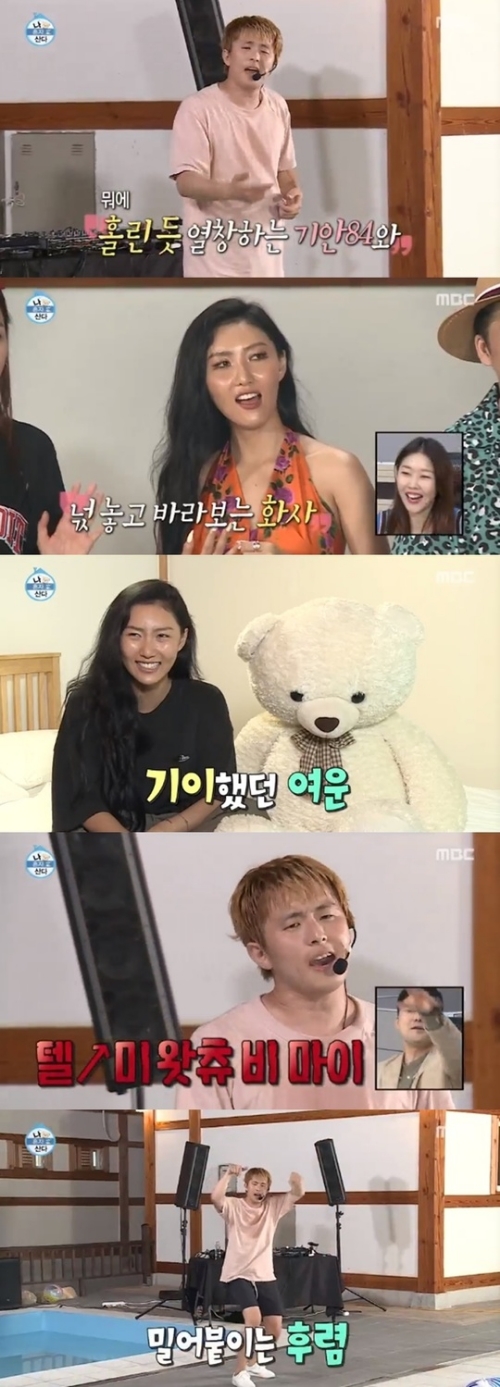 ⓒ MBC '나 혼자 산다' 방송 화면