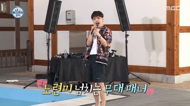 MBC '나 혼자 산다' 방송 화면