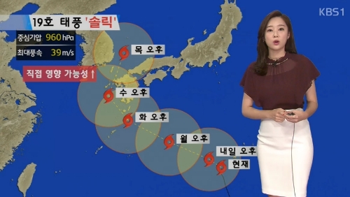 ⓒ KBS 뉴스 화면