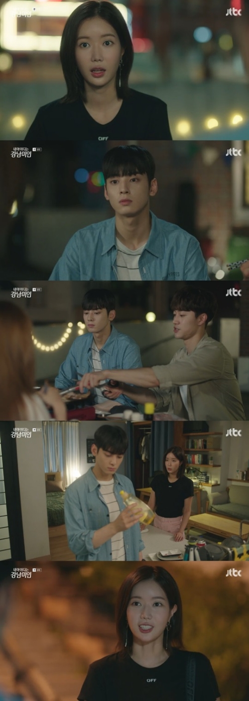 ⓒ JTBC '내 아이디는 강남미인' 방송 화면