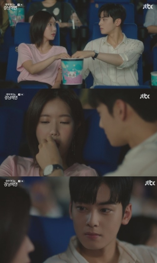 ⓒ JTBC '내 아이디는 강남미인' 방송 화면