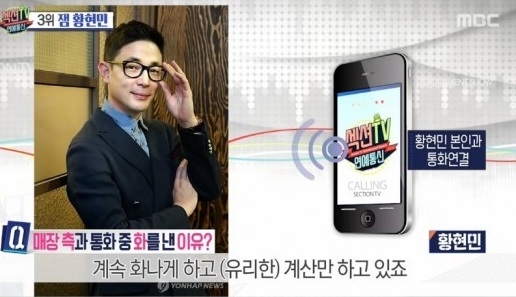 사진=MBC '섹션TV 연예통신' 방송화면