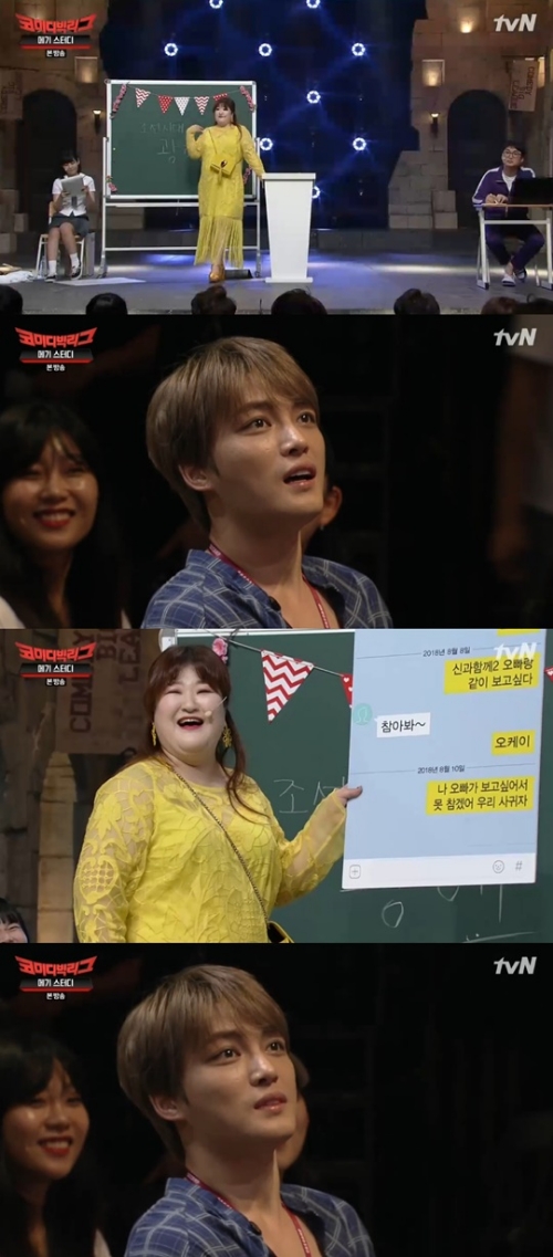 ⓒ tvN '코미디 빅리그' 방송 화면