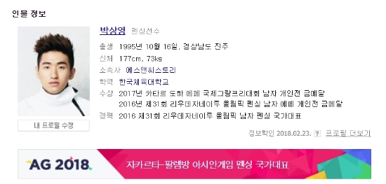 ⓒ 박상영 포털 화면