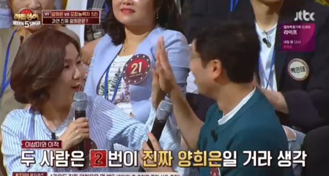 JTBC '히든싱어5' 방송 화면