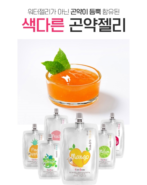 에버비키니, 맛있게 먹어도 6kcl! 250g 대용량 ‘색다른 곤약젤리’ 정식출시 이벤트