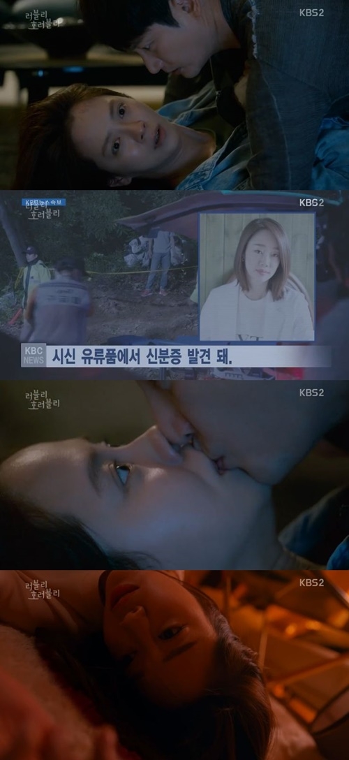 ⓒ KBS '러블리 호러블리' 방송 화면