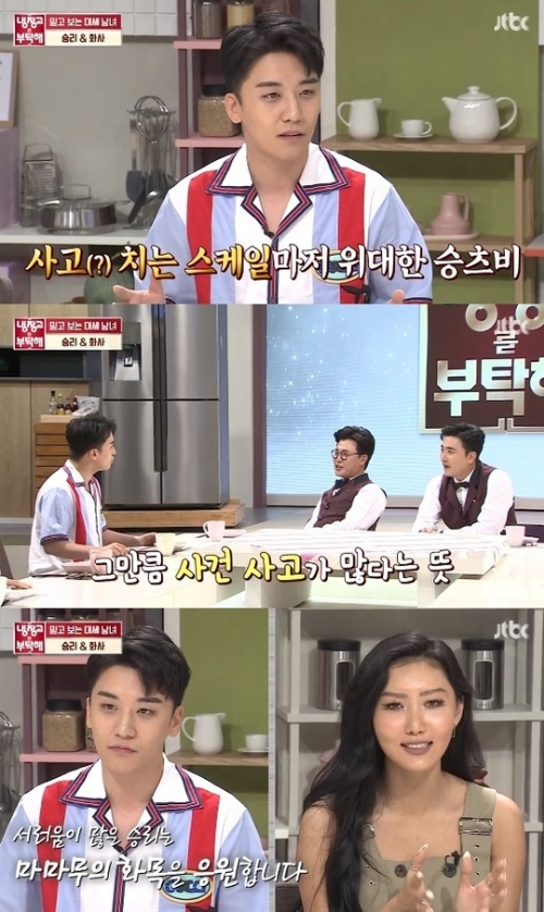 ⓒ JTBC '냉장고를 부탁해' 방송 화면