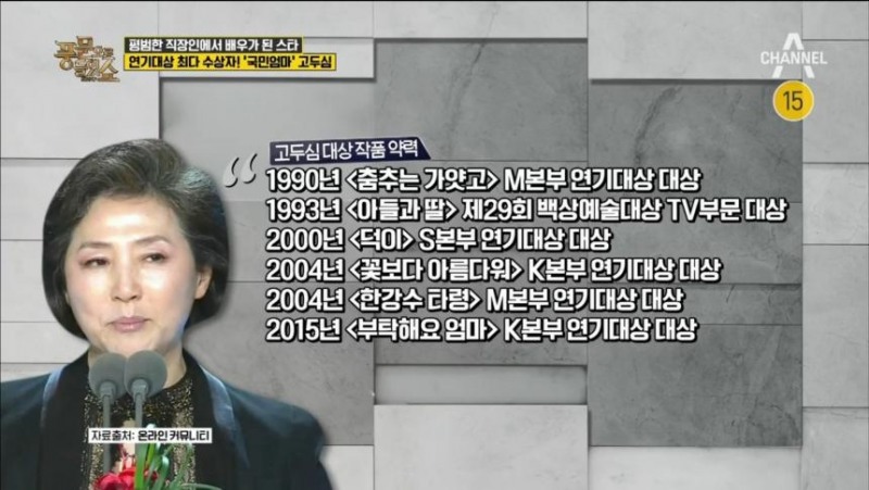 사진출처=채널A 캡처