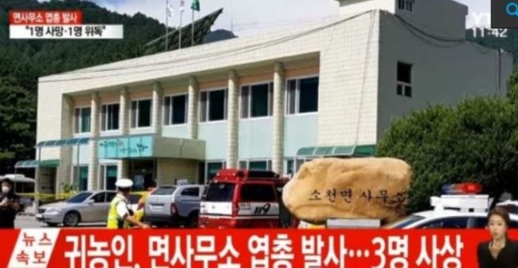 사진출처=YTN 캡처