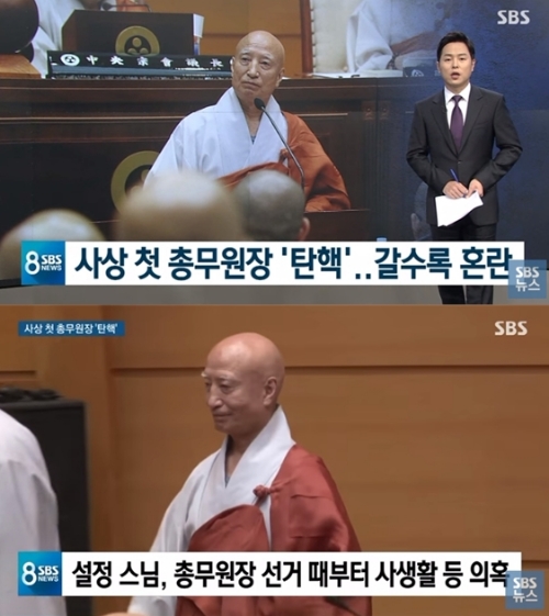 ⓒ SBS 뉴스 화면