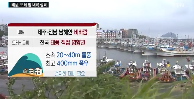 사진=YTN뉴스 방송화면