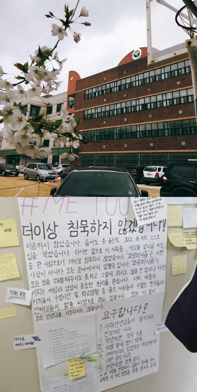 사진출처=용화여고 페이스북, 온라인 캡처