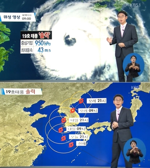 ⓒ KBS 뉴스 화면