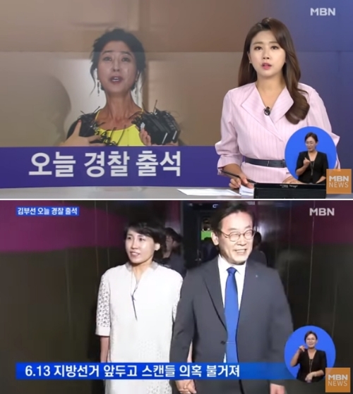 ⓒ MBN 뉴스 화면