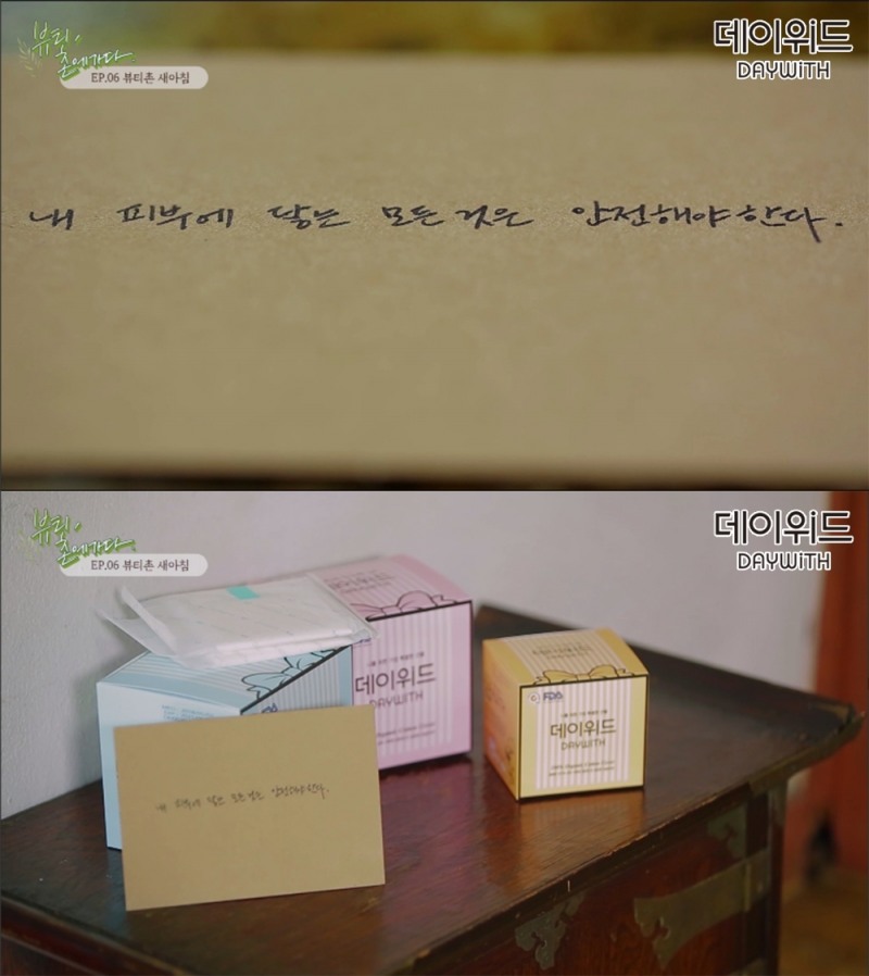 유기농 생리대 데이위드, 믿고 사용할 수 있는 안전한 생리대로 인기