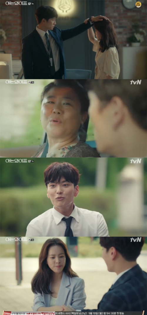 ⓒ tvN '아는 와이프' 방송 화면