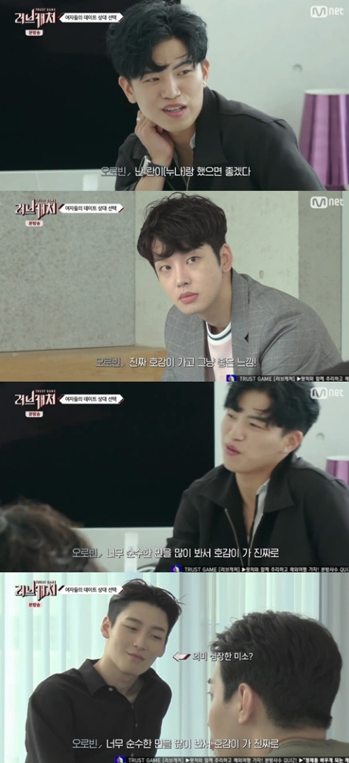 ⓒ Mnet '러브캐처' 방송 화면