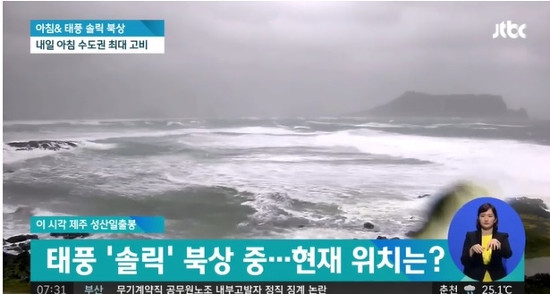 사진=JTBC뉴스 방송화면