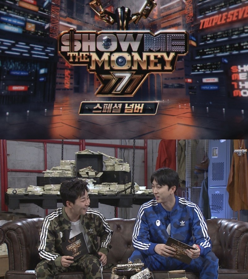 '쇼미더머니 트리플세븐 스페셜 넘버' 이미지