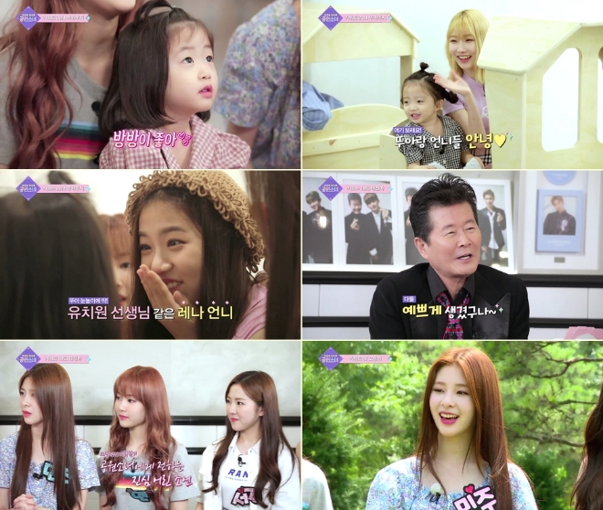 Mnet 'GOT YA! 공원소녀' 예고편 캡쳐