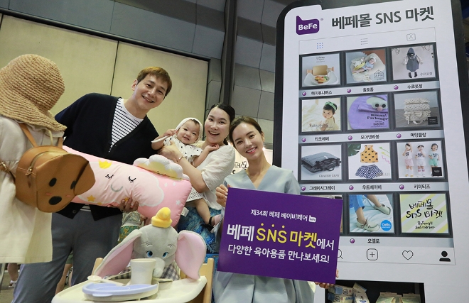 (사진=베페)