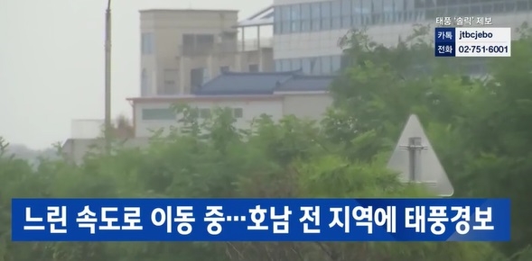 사진=JTBC뉴스 방송화면