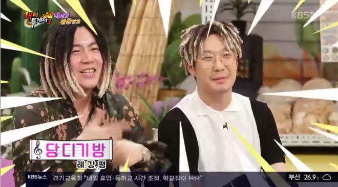 KBS2 '해피투게더3' 방송 화면