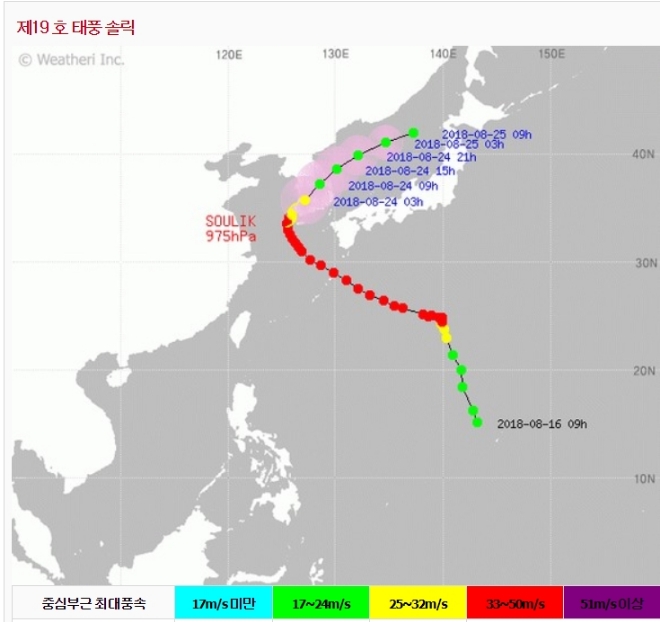 네이버 날씨 태풍 정보